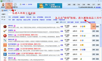 抓取商品軟件教程 探索最好用的網(wǎng)店管理軟件，賣(mài)家的必備工具與服務(wù)指南