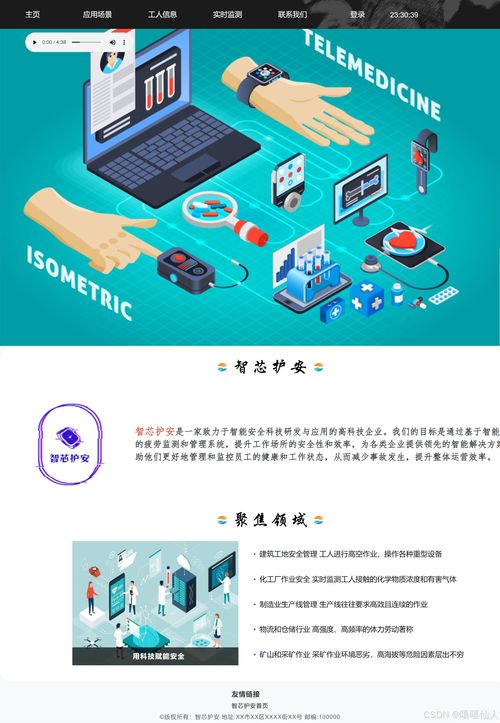 初學(xué)者入門Web開發(fā) 互聯(lián)網(wǎng)科技公司網(wǎng)頁設(shè)計實戰(zhàn)Demo